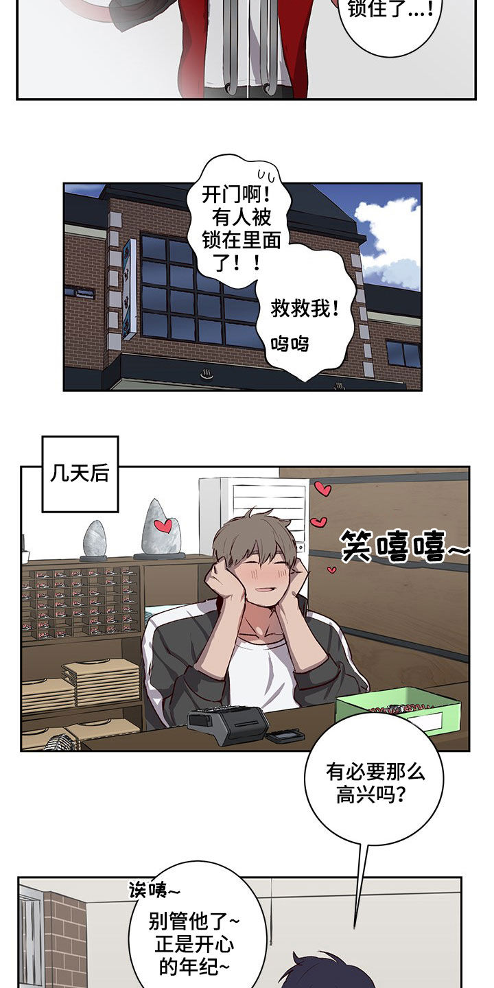 第36章：被锁住了8