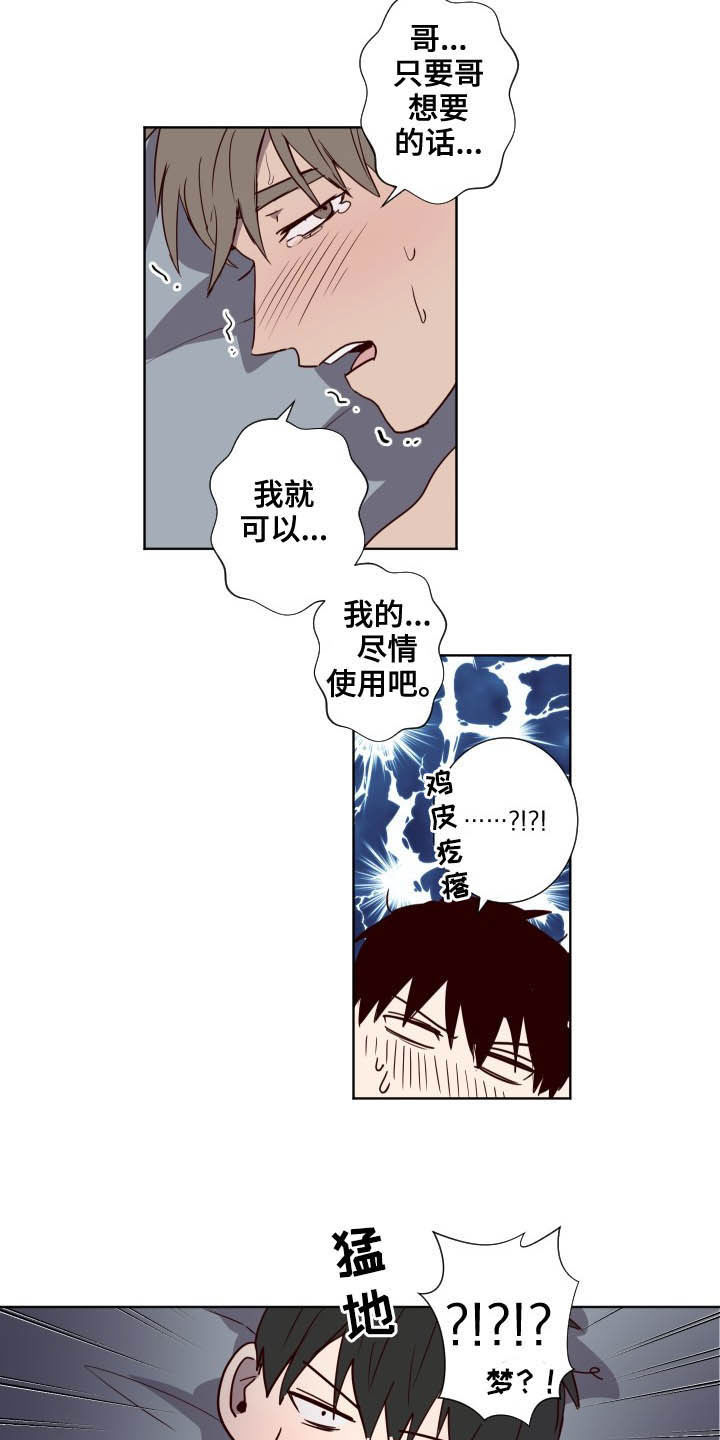 第47章：疯子7
