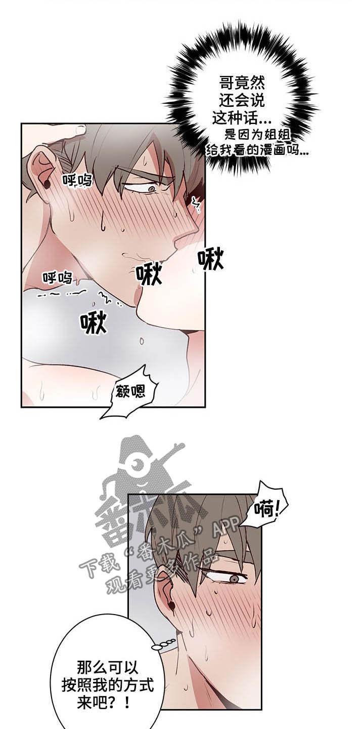 第34章：做梦10