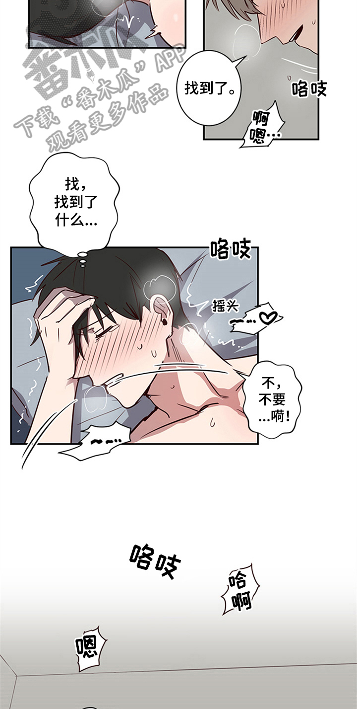 第23章：沉迷12