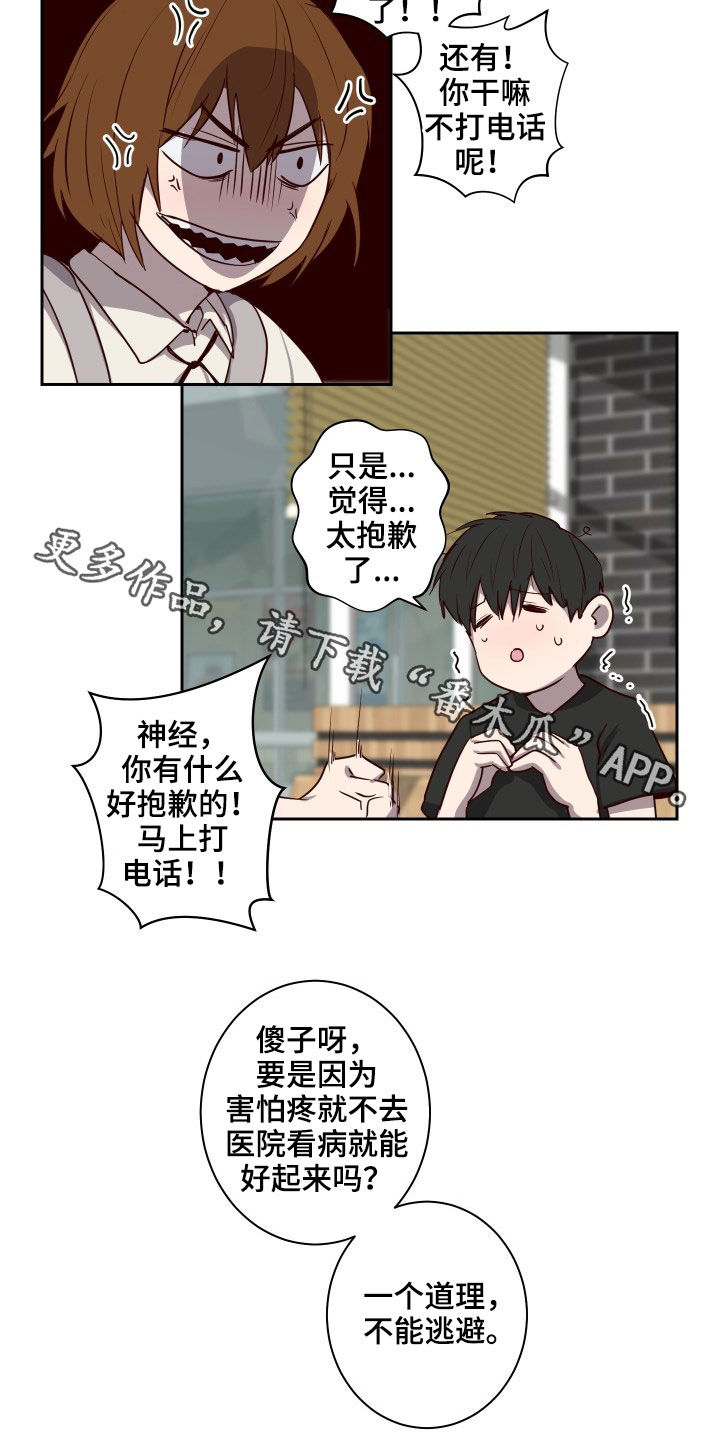 第42章：不能逃避11