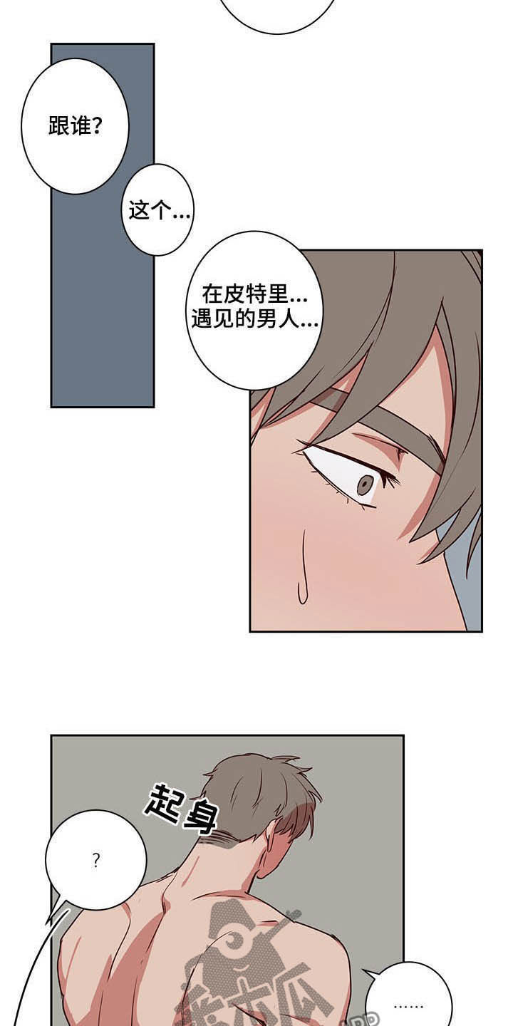 第41章：那不就是我2