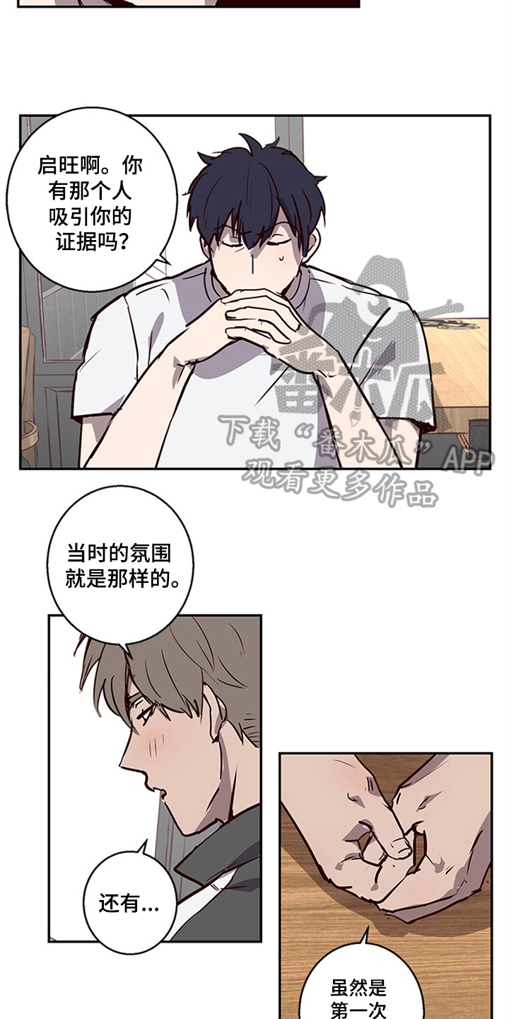 第11章：坦白13