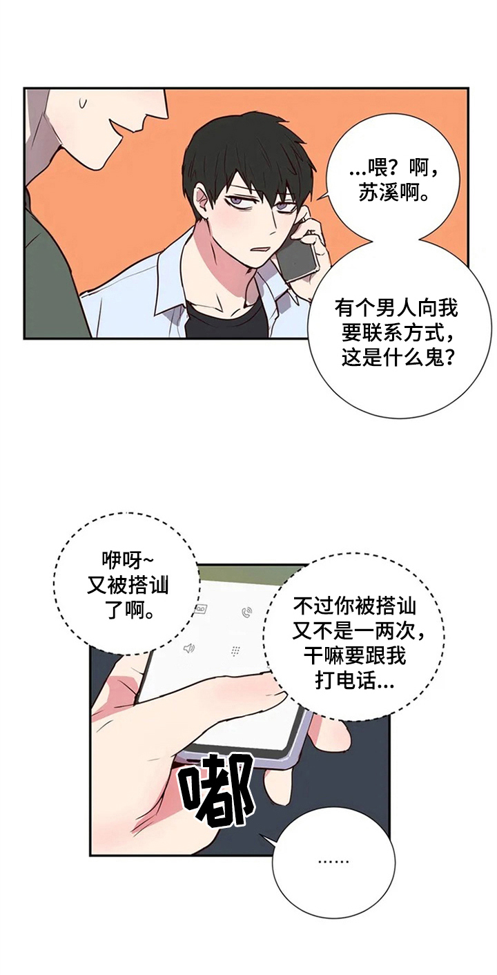 第2章：治疗15