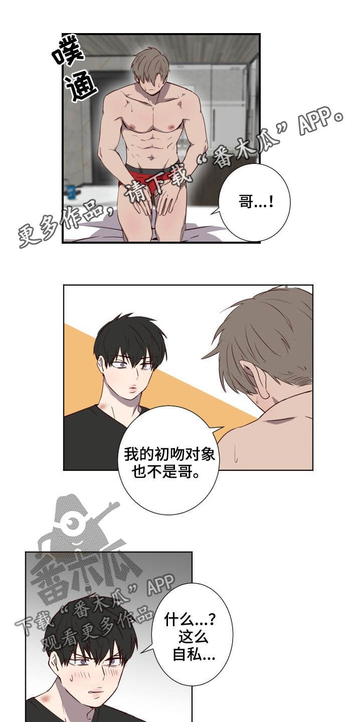 第46章：负罪感0