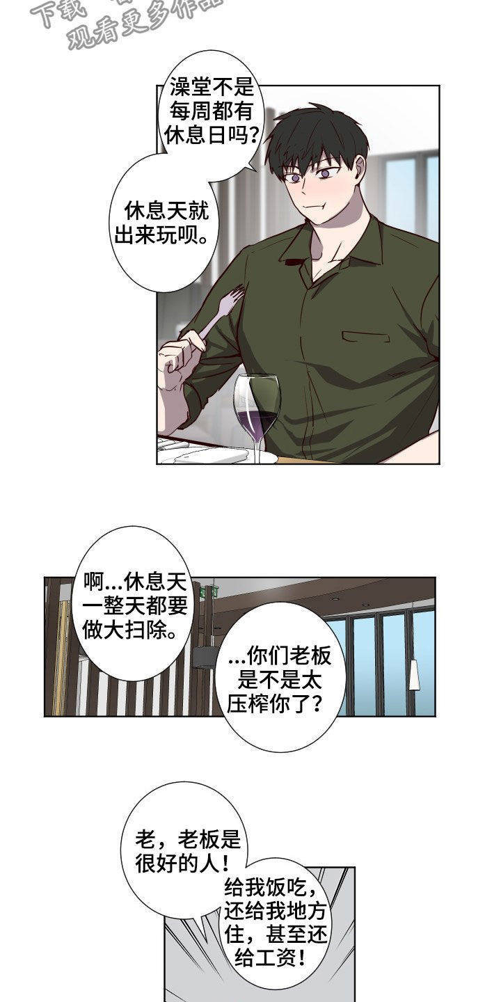 第49章：脱口而出1