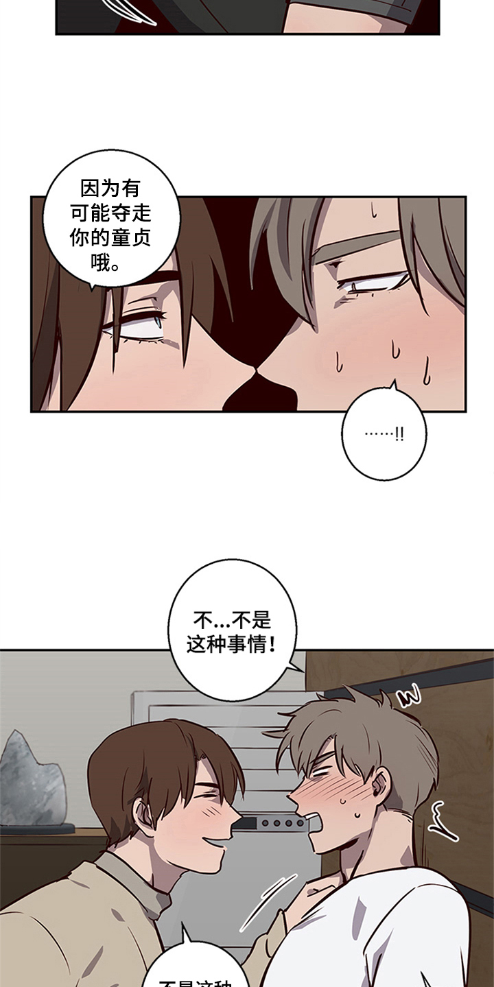 第11章：坦白1