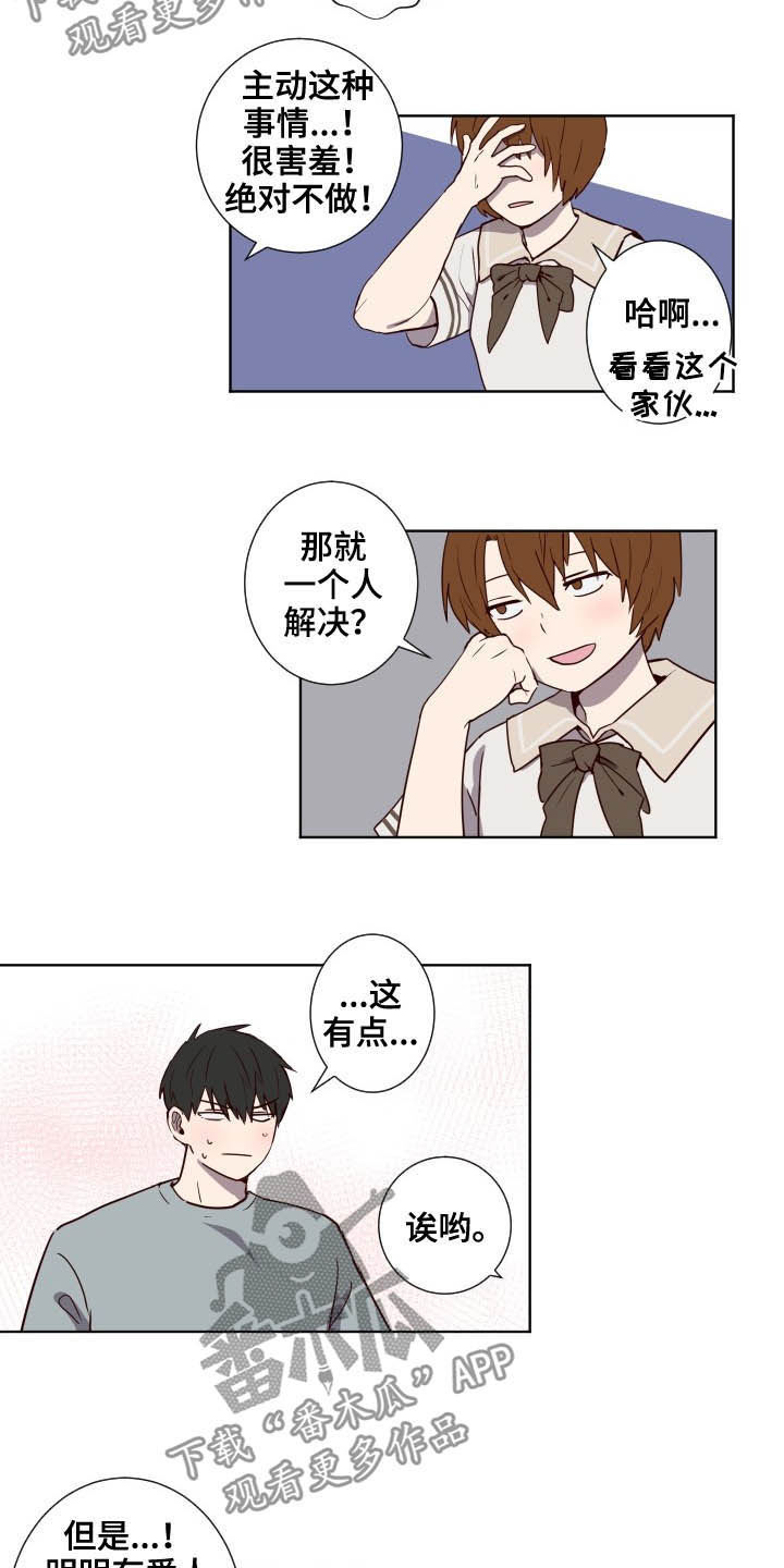 第47章：疯子10
