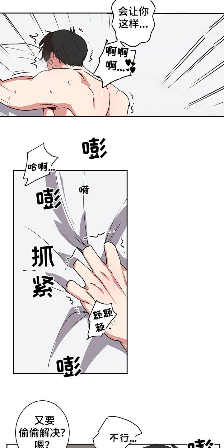 第32章：喜欢10