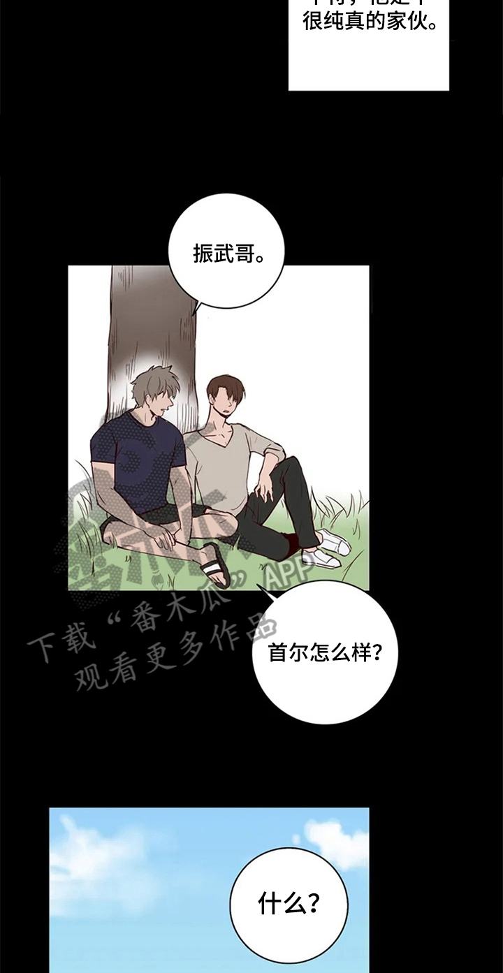 第8章：倾诉9