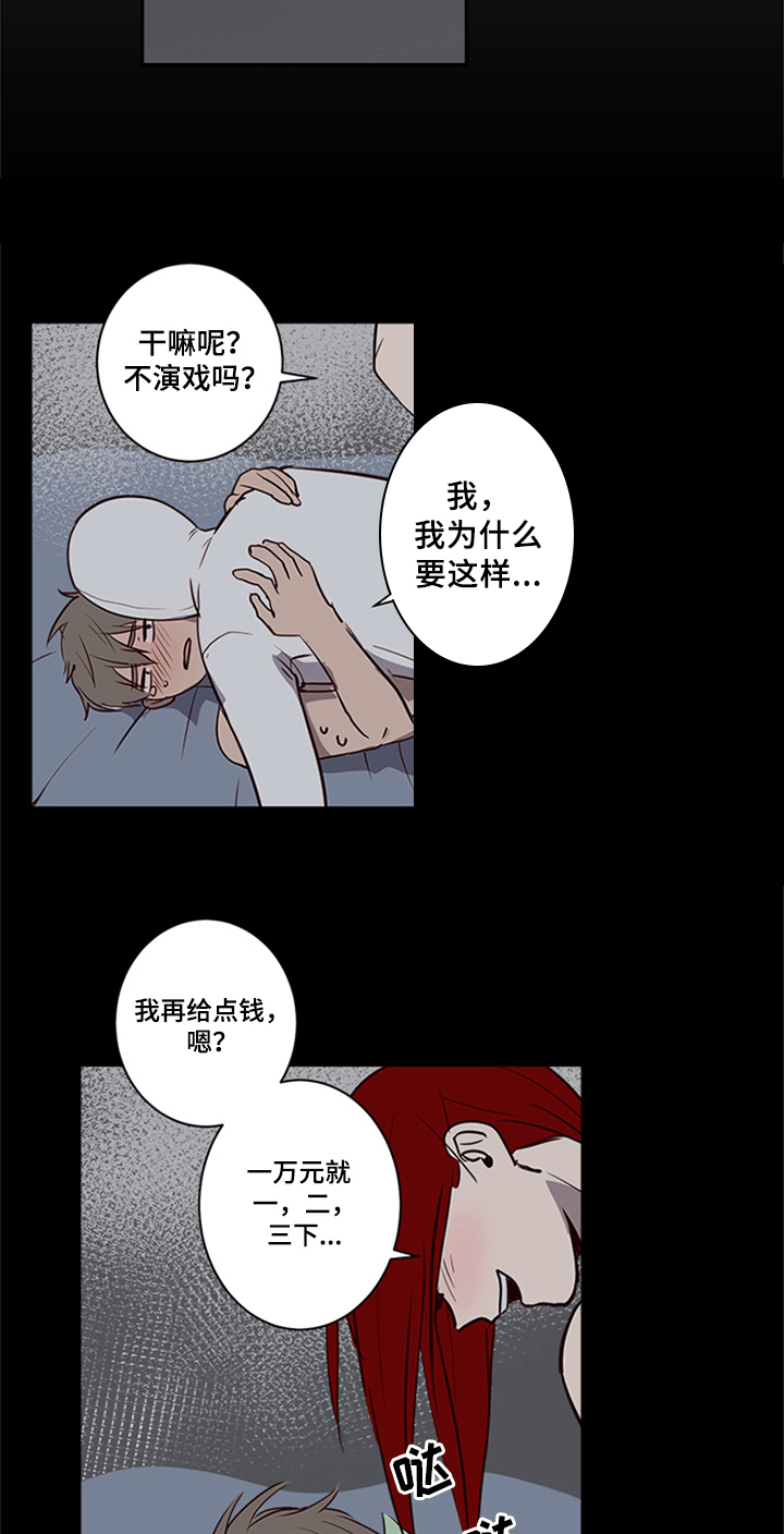 第16章：角色定位6
