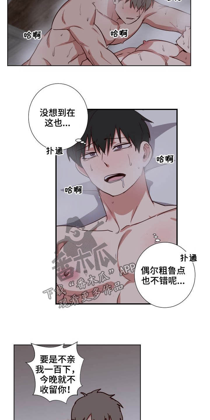 第45章：亲一百下6