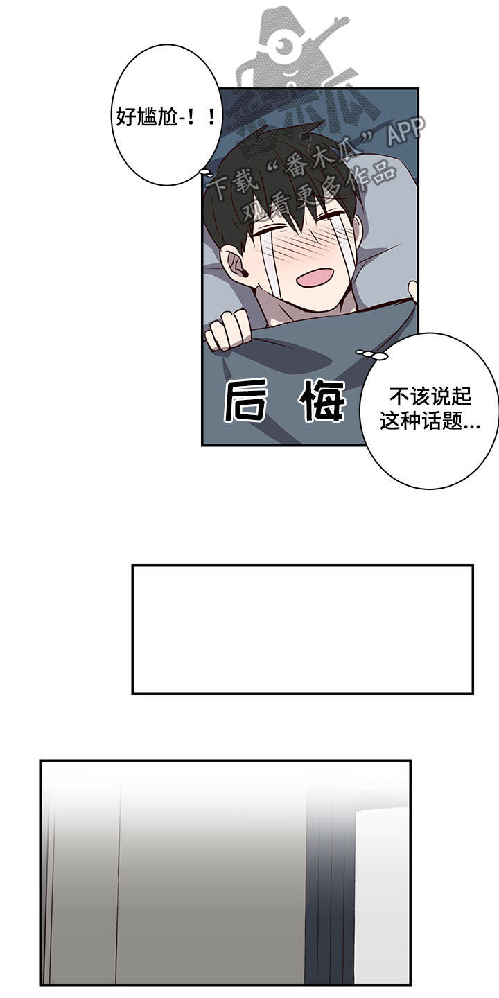 第24章：好尴尬9