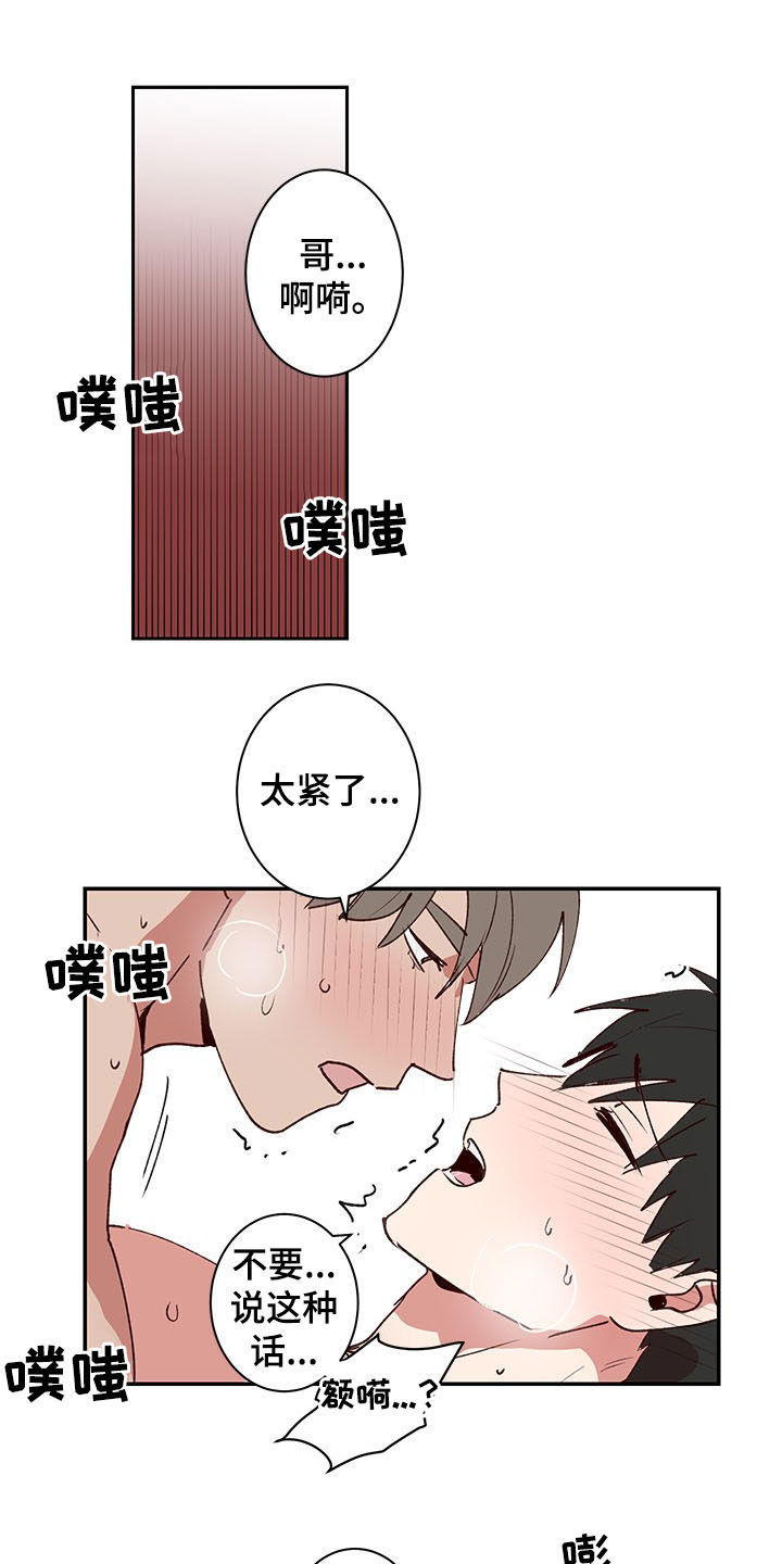 第32章：喜欢8