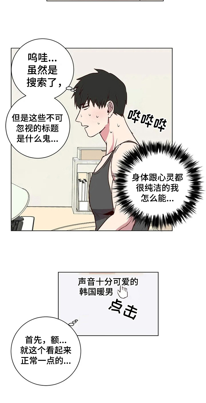 第4章：建议3