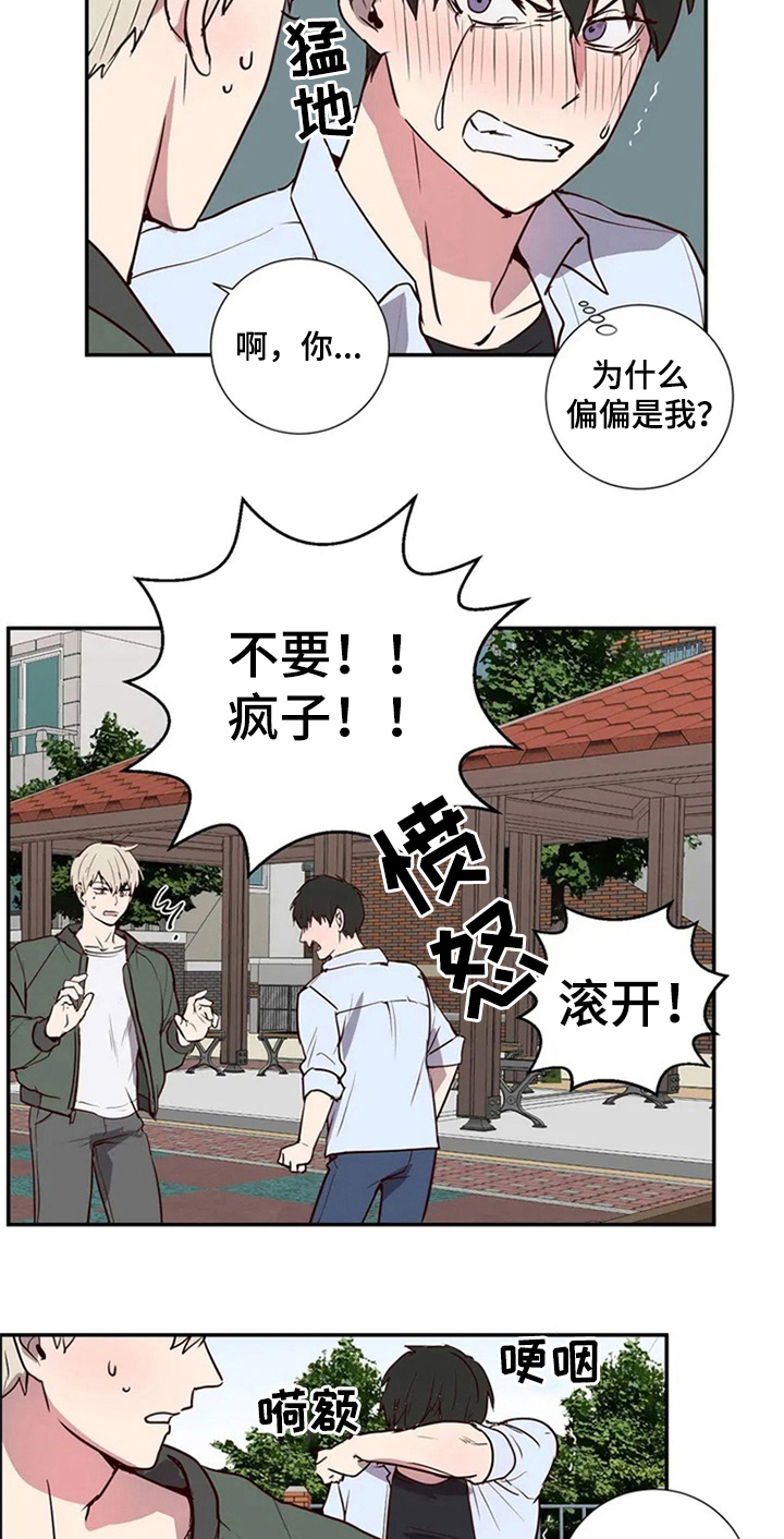 第2章：治疗17