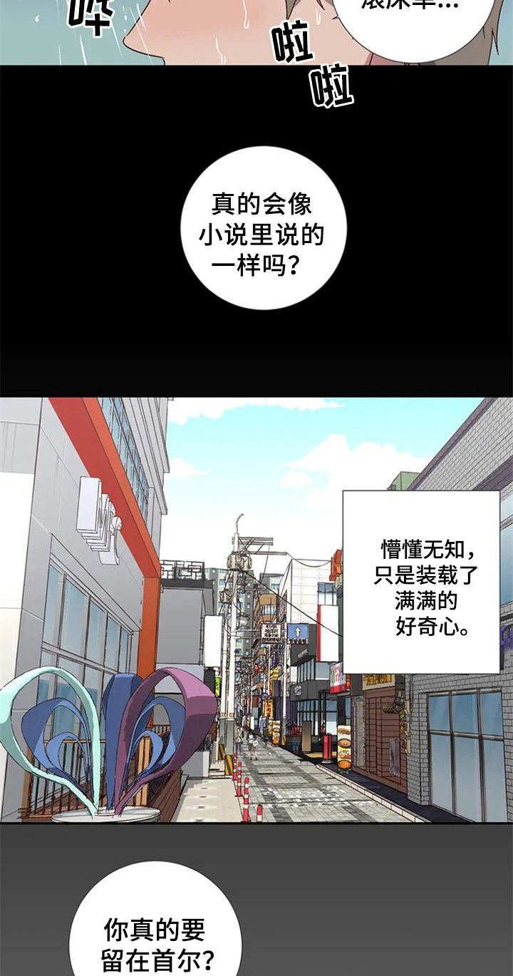 第1章：期望的生活15