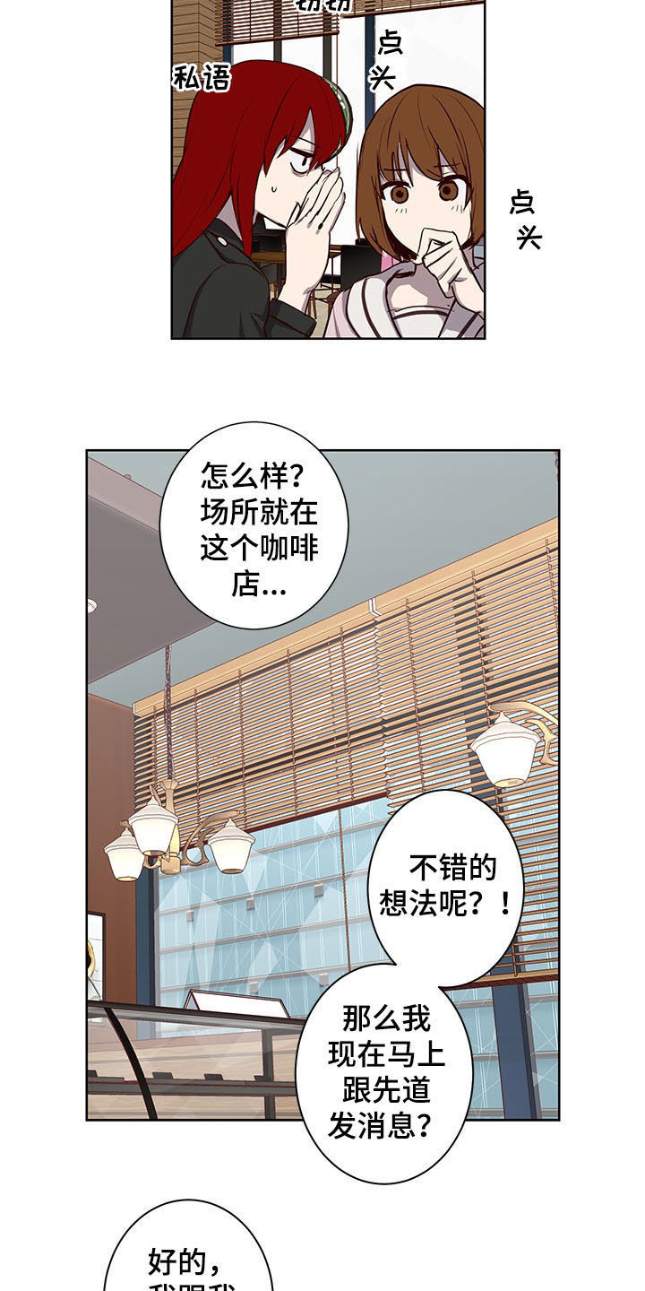 第28章：命运10
