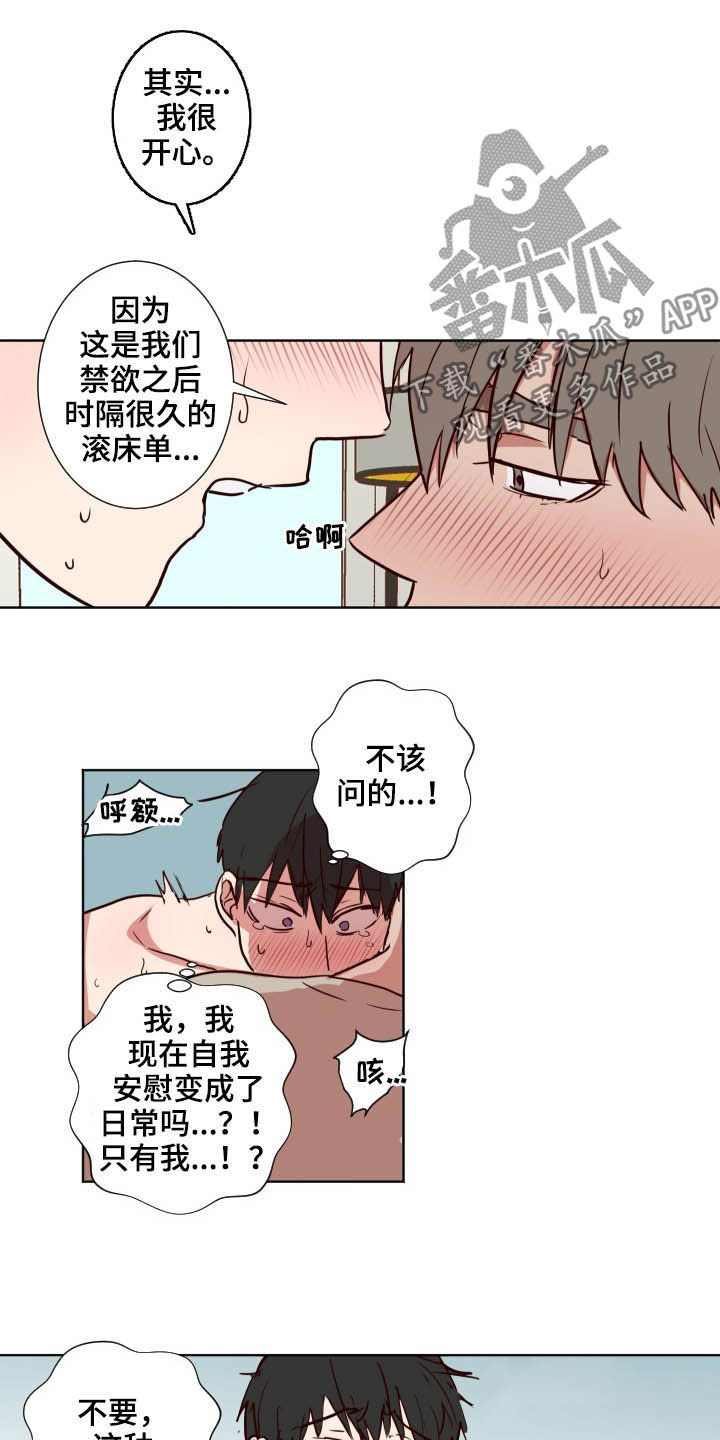 第52章：别这样5