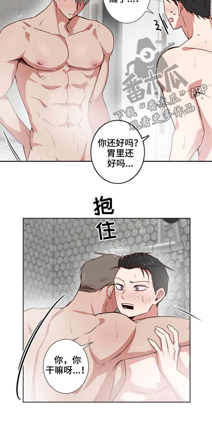 第44章：不要拒绝我3
