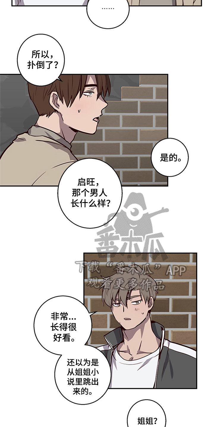 第11章：坦白11