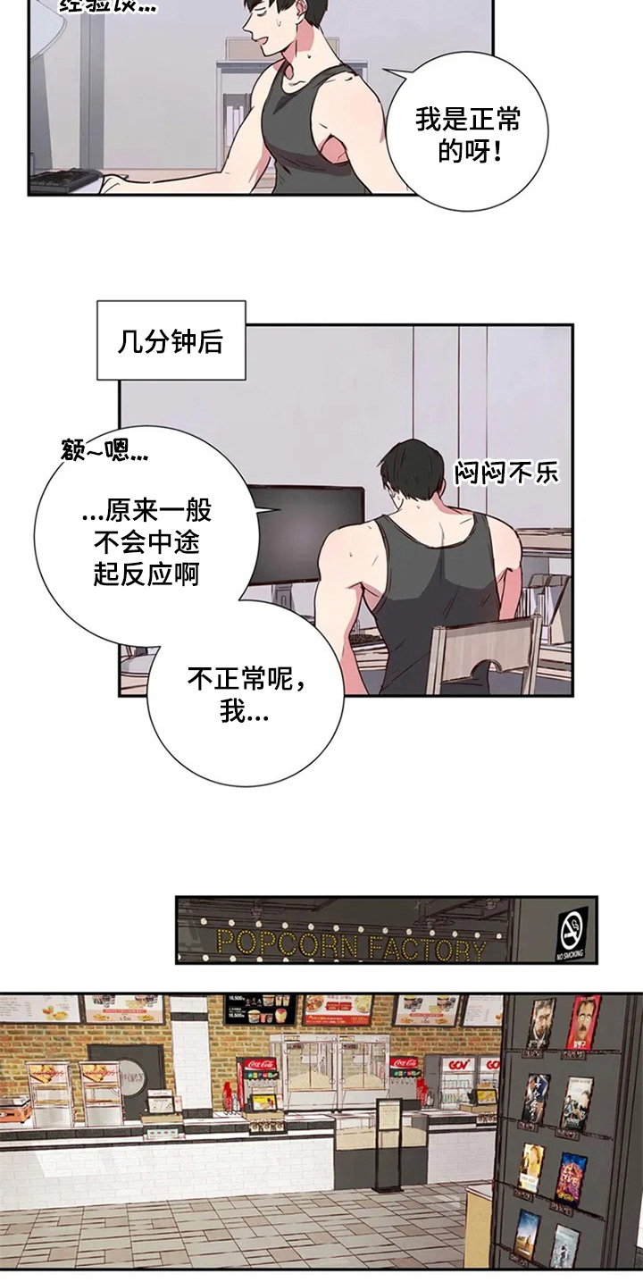 第3章：闺蜜8