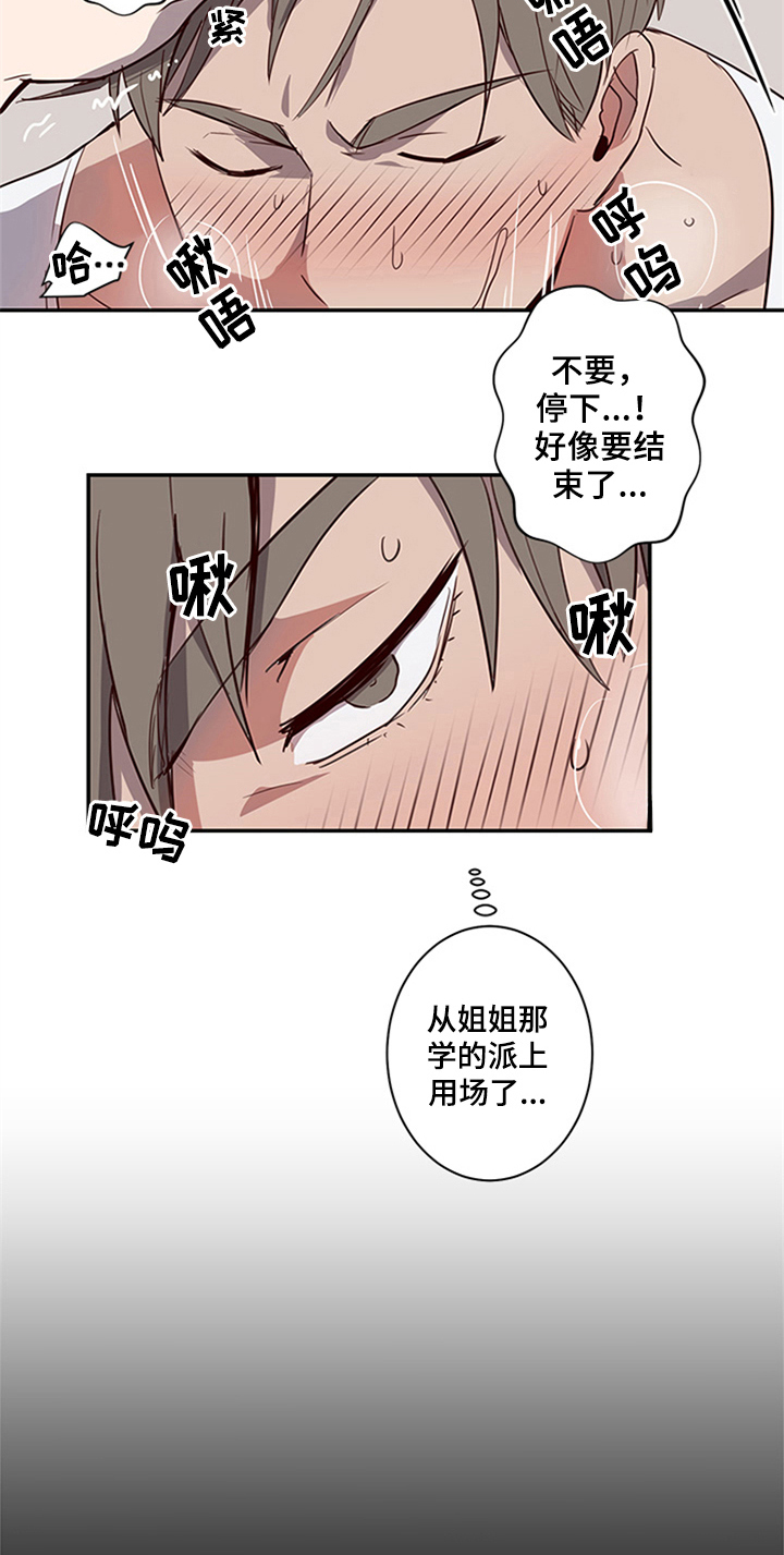 第23章：沉迷2