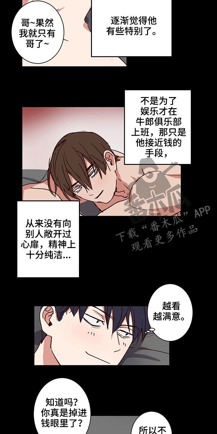 第57章：回家（完结）3