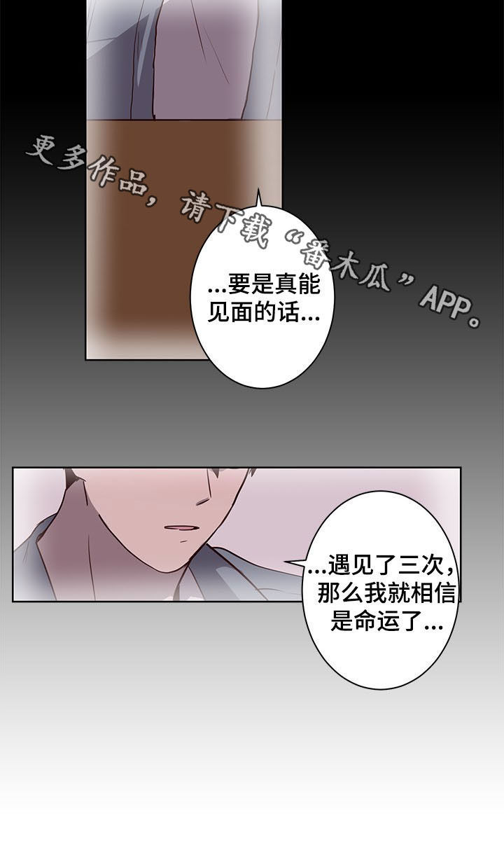 第28章：命运13