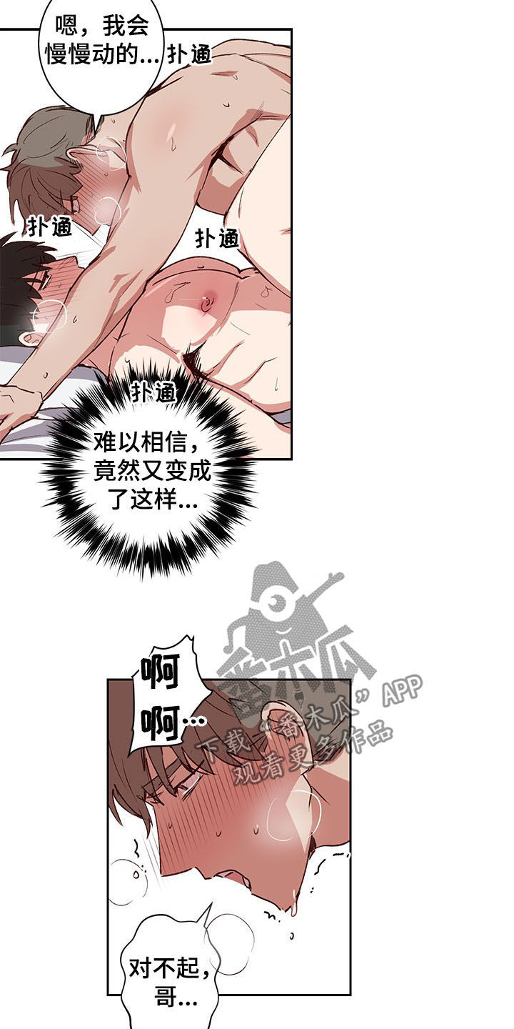 第32章：喜欢6