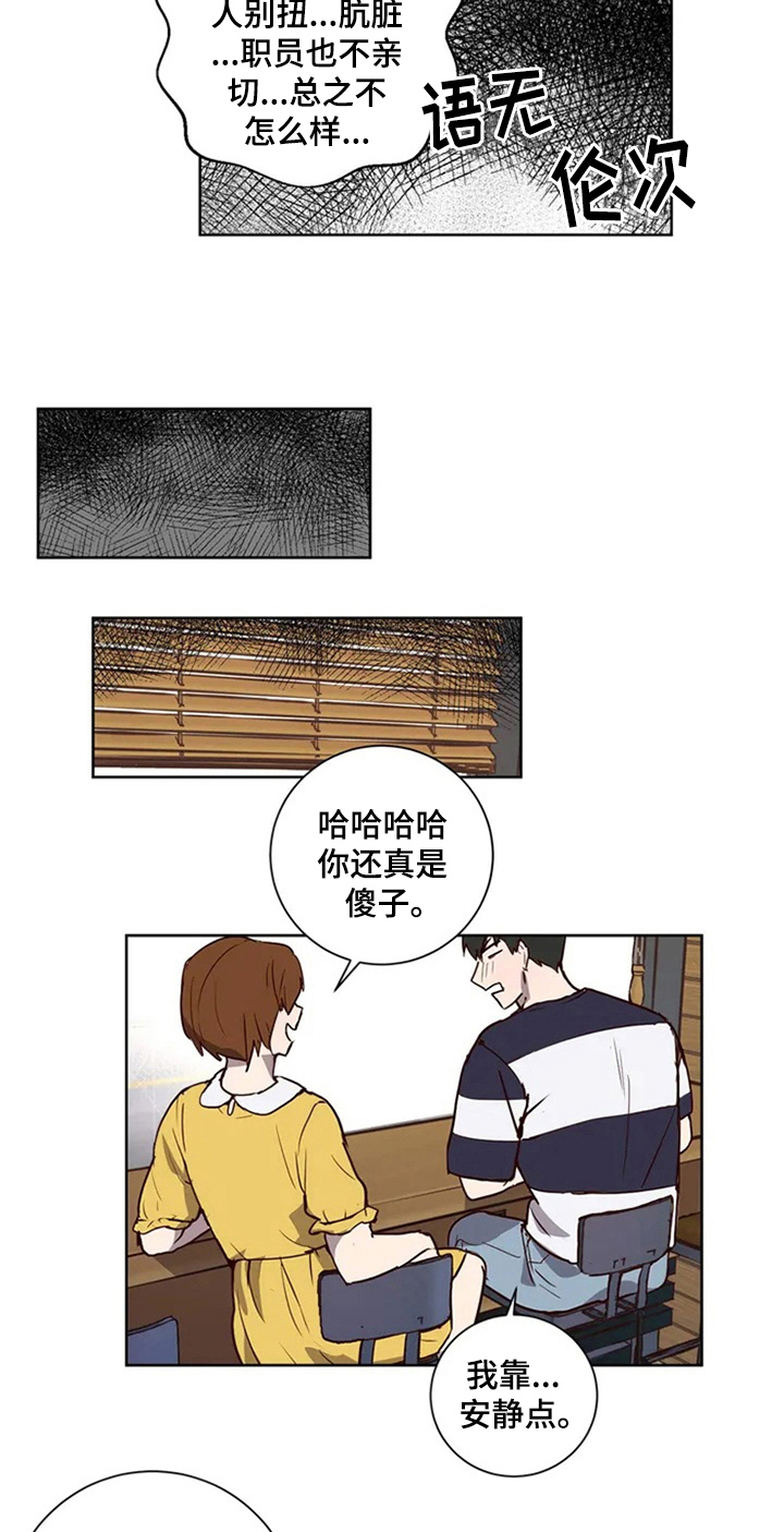 第6章：心动10