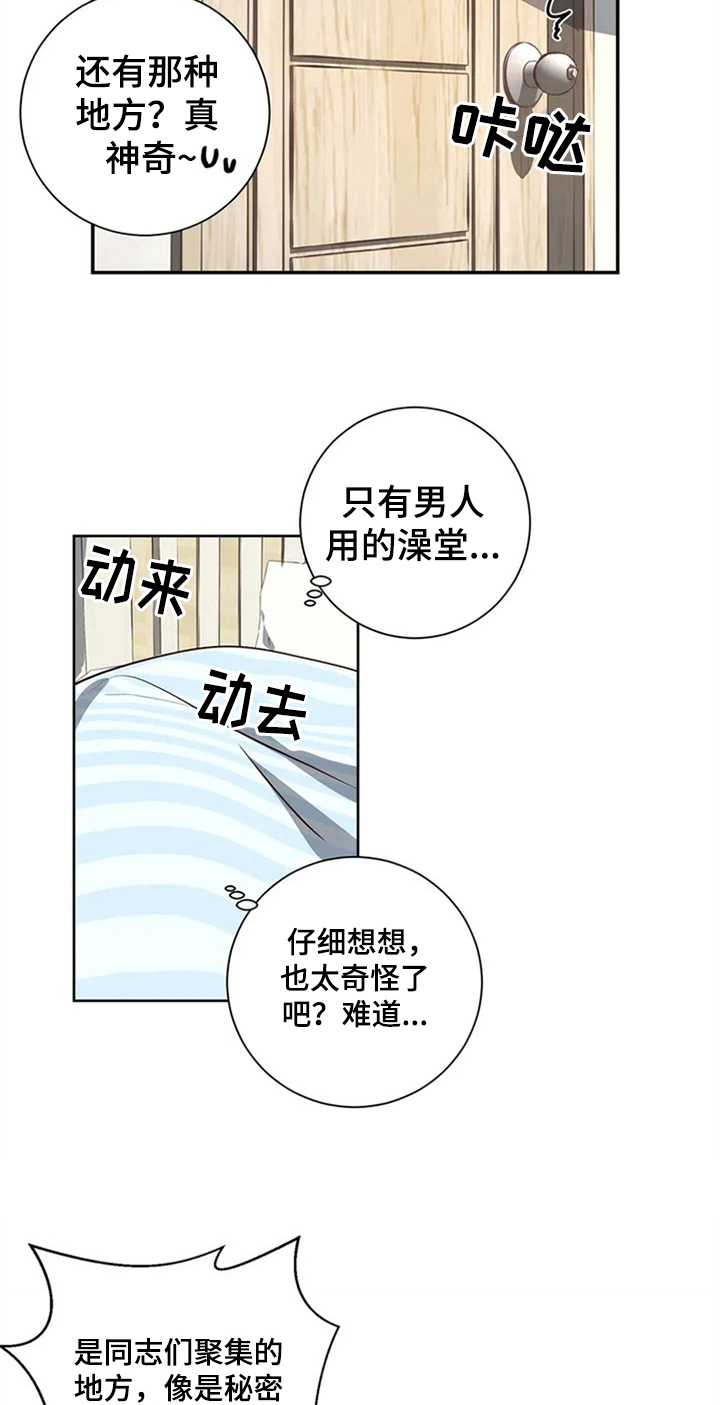 第6章：心动5