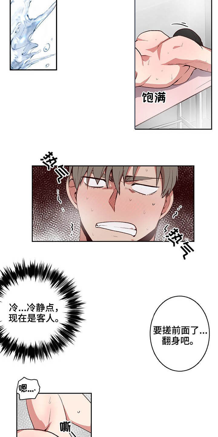 第34章：做梦1