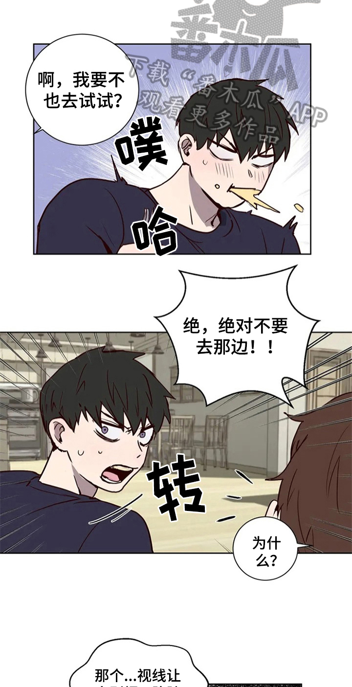 第6章：心动9