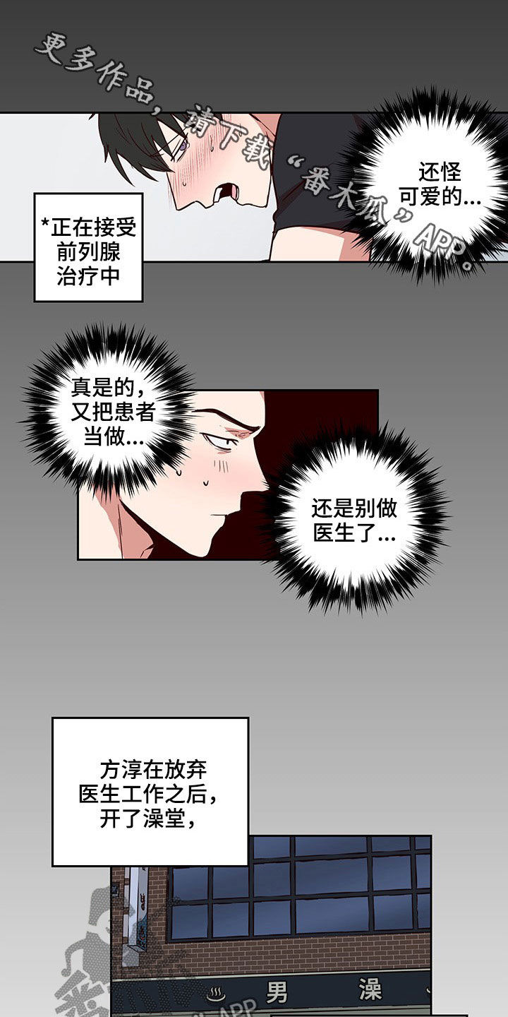 第55章：完蛋了0