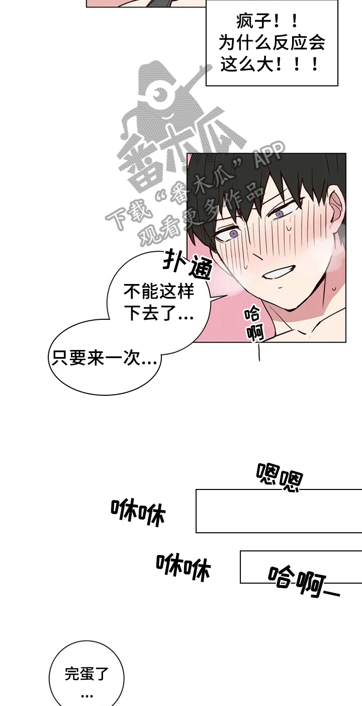 第4章：建议7