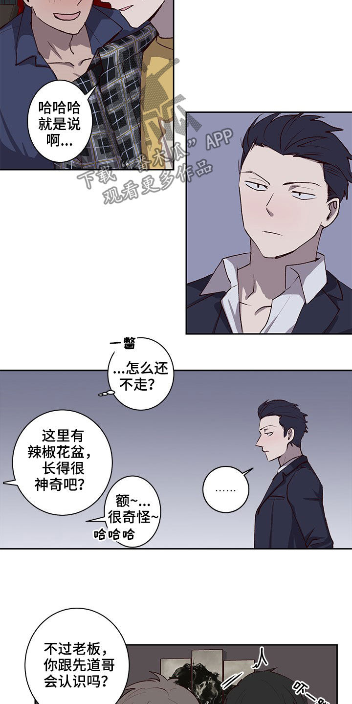第37章：不想撞见的人9