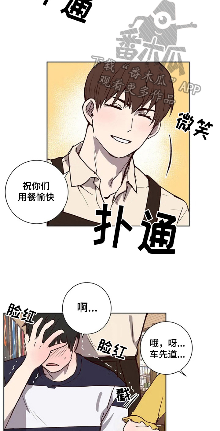 第6章：心动14
