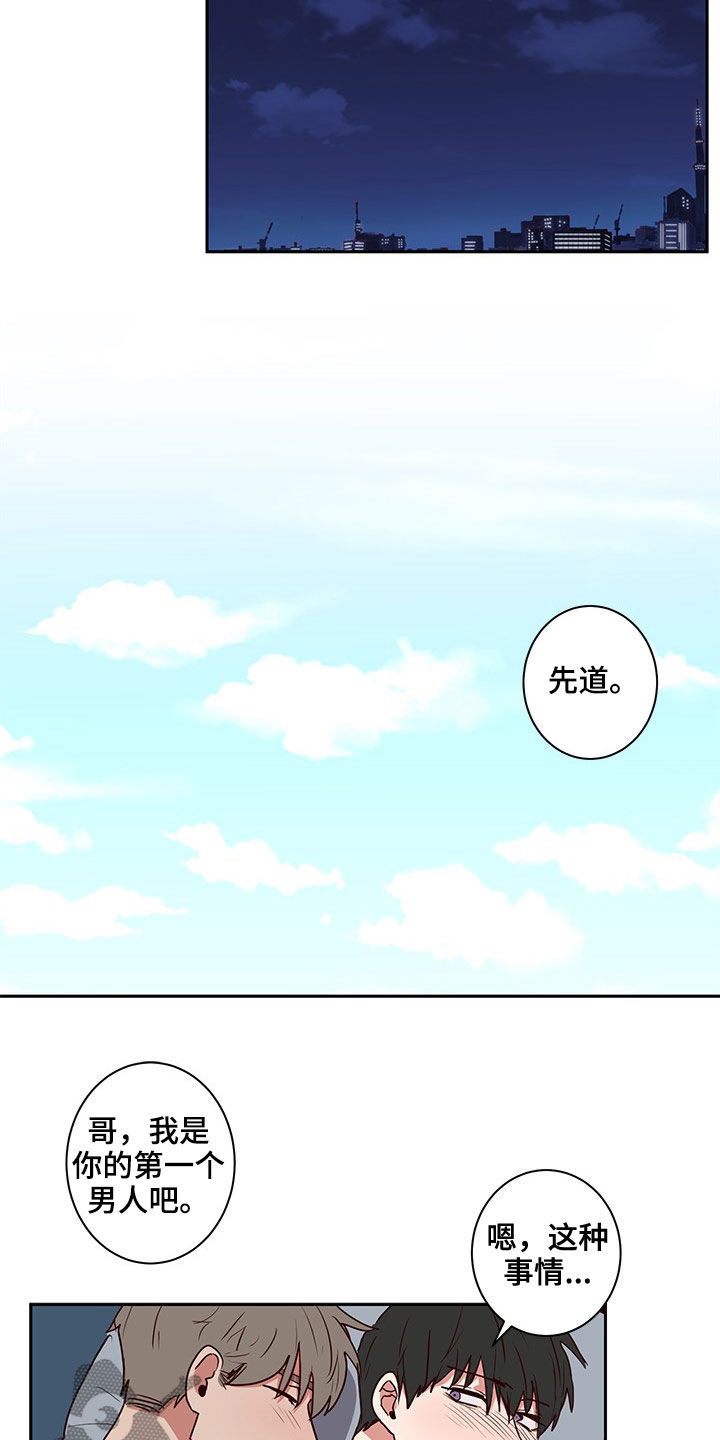 第40章：初吻是别人6
