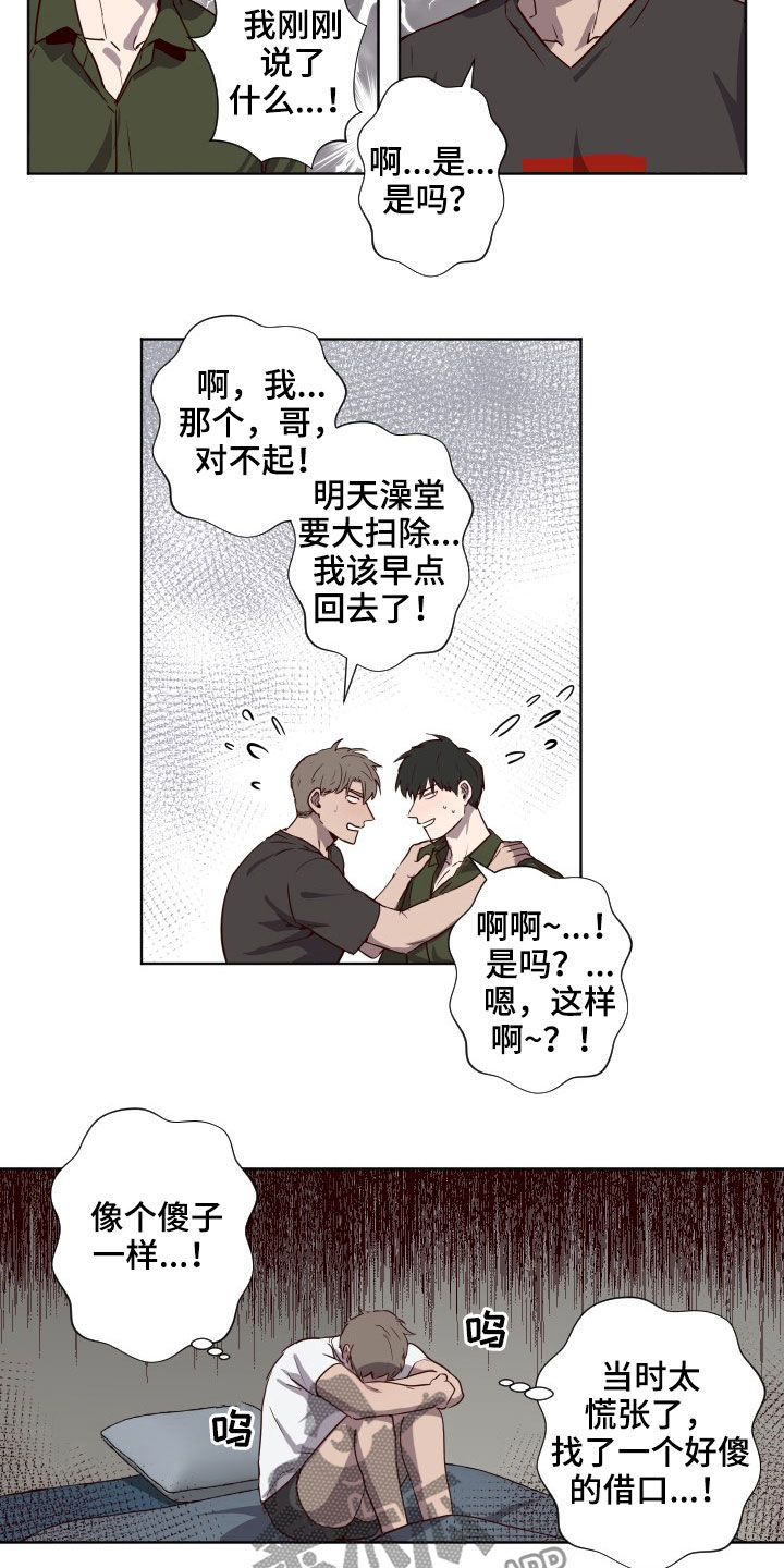 第49章：脱口而出5