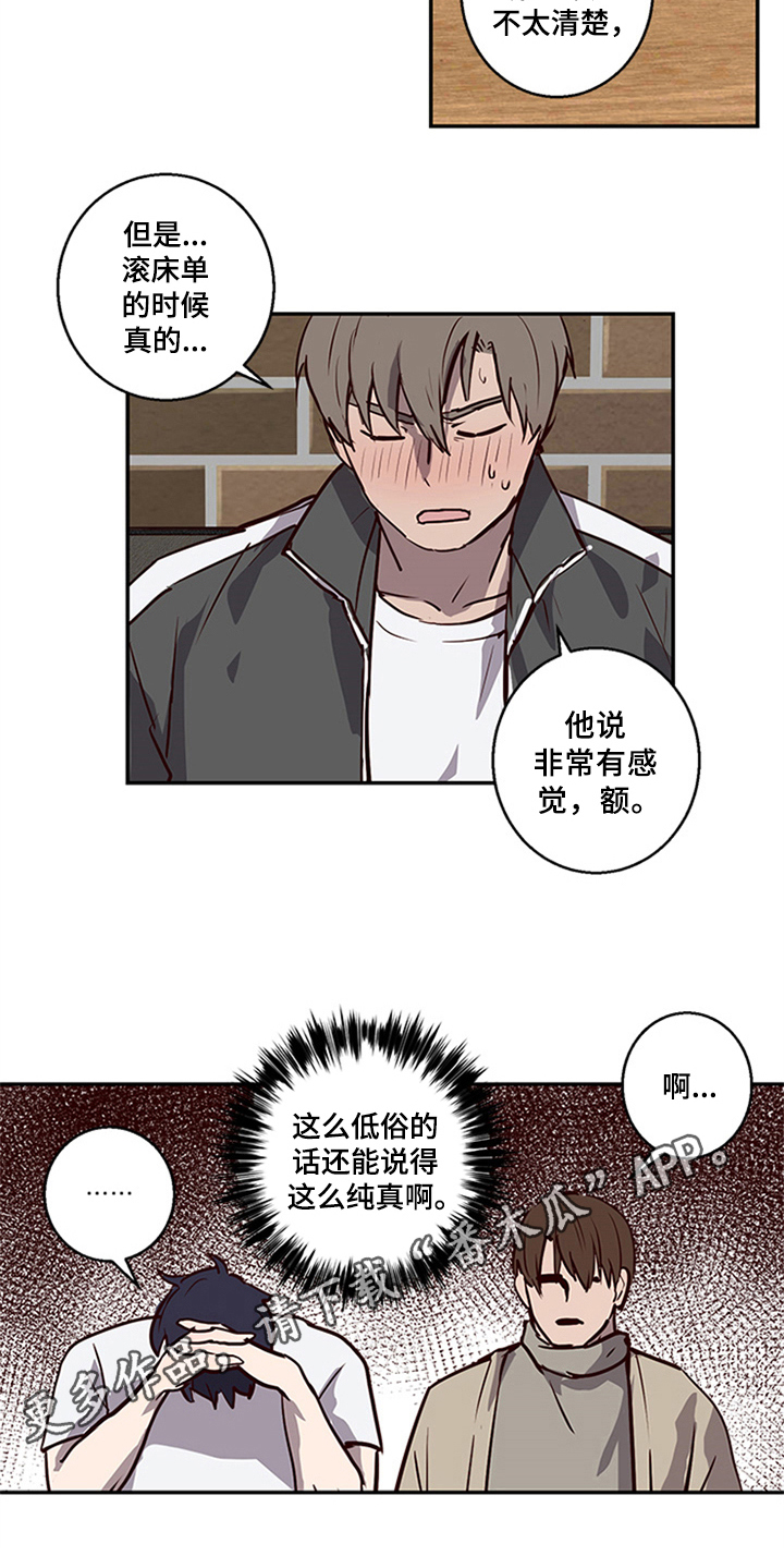 第11章：坦白14