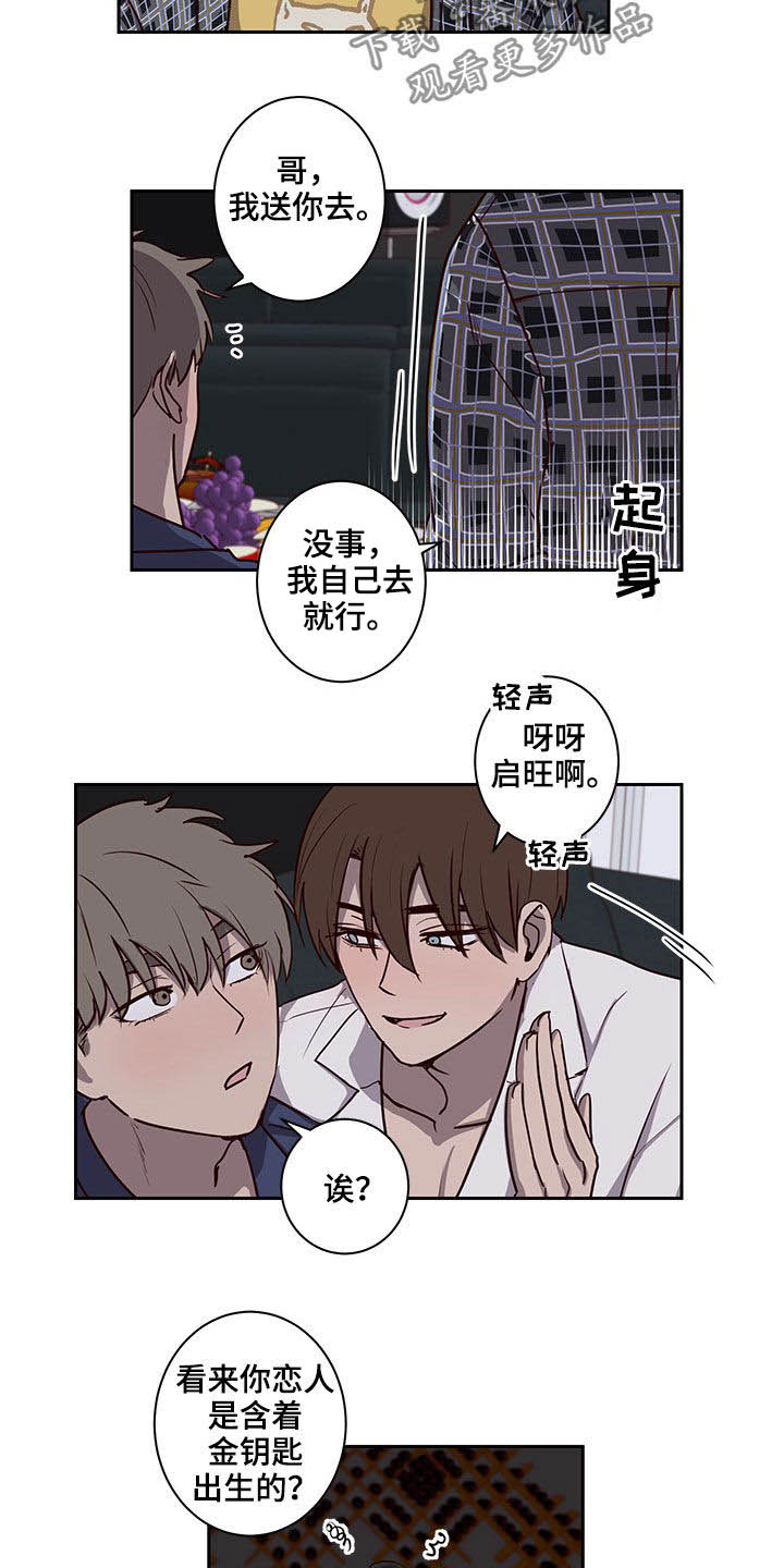 第38章：挖到宝了9