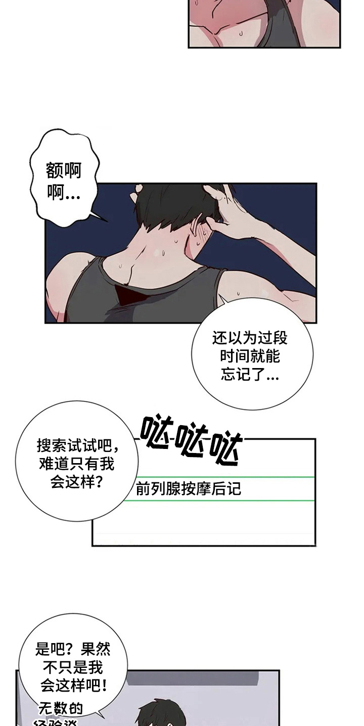 第3章：闺蜜7