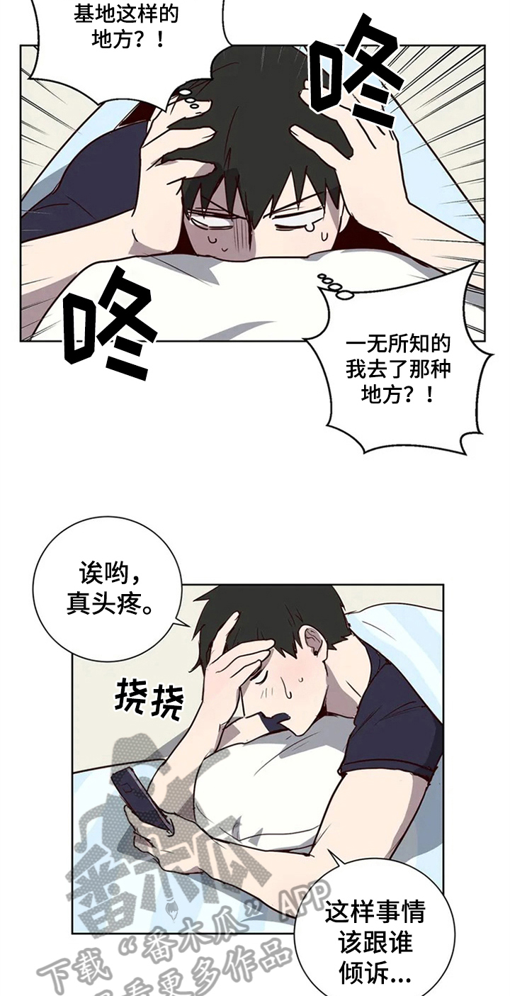 第6章：心动6