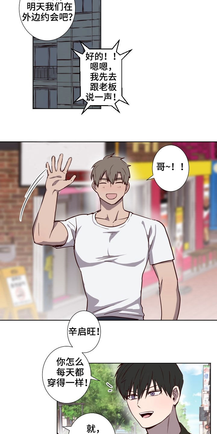 第48章：约会3