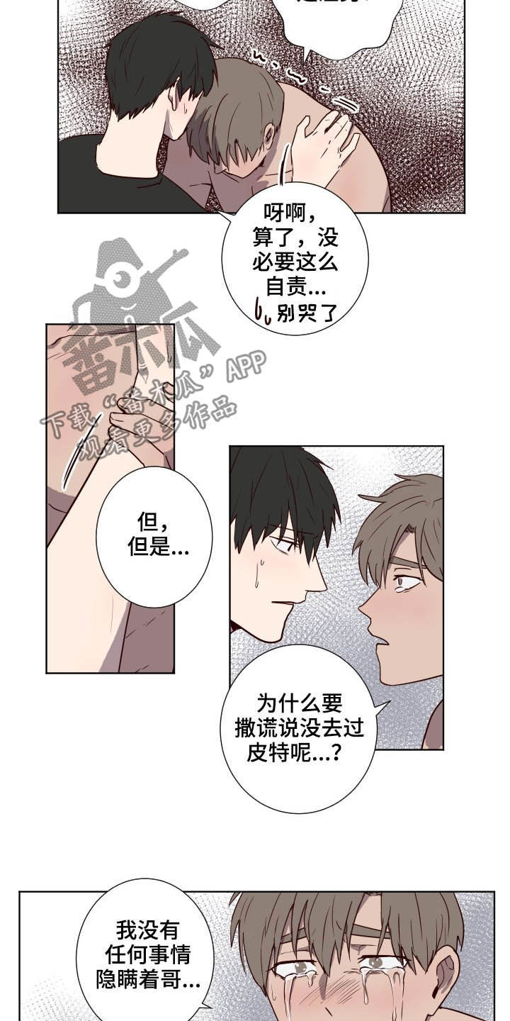 第46章：负罪感5
