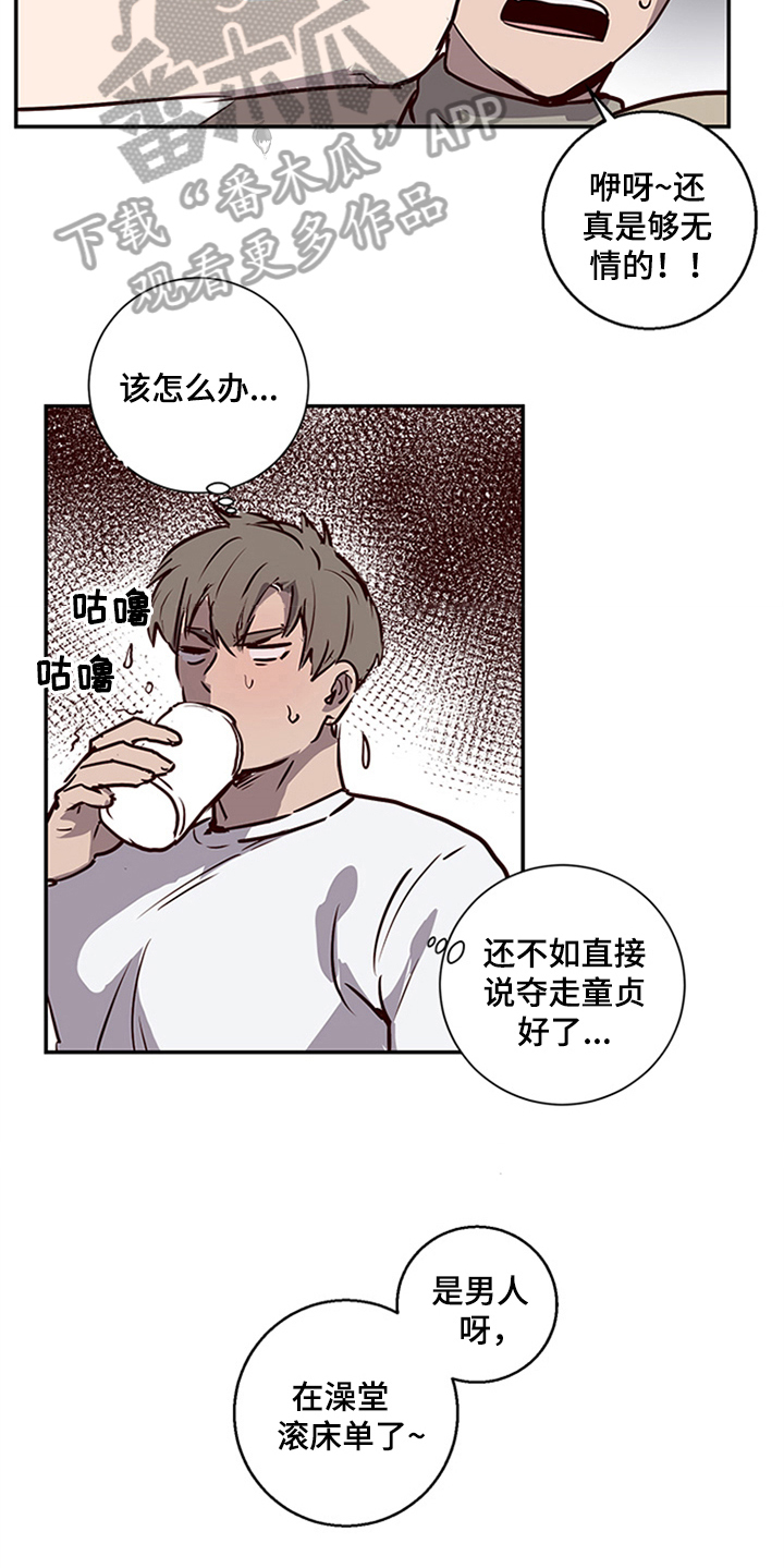 第11章：坦白6
