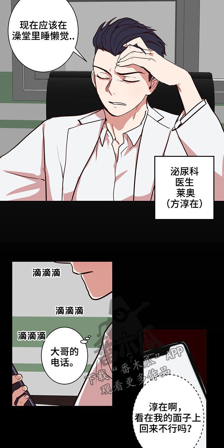 第54章：命中注定11