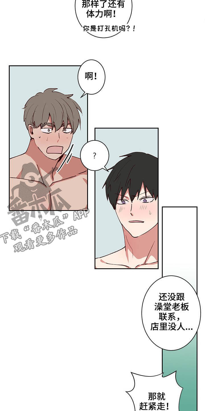 第33章：搓澡5