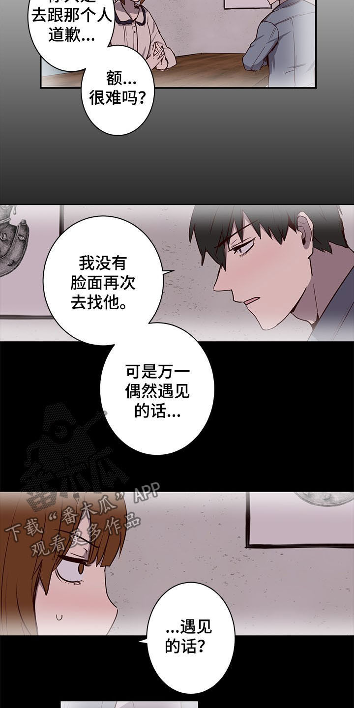 第28章：命运12